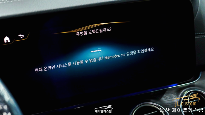 울산 북구 / 통풍시트/열선시트 / 벤츠 / E-클래스