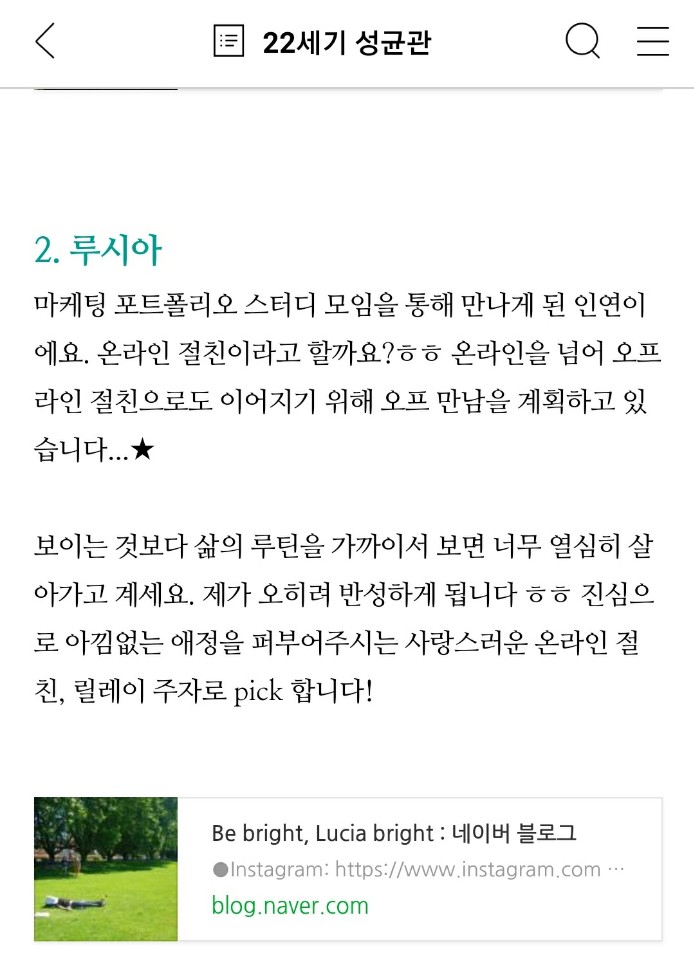  다양성Diversity: 국제 도서 주간 릴레이에 참여합니다