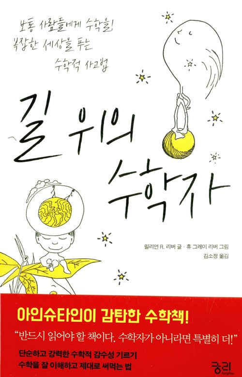 수학과 추천도서 3 (기하 관련 도서) : 네이버 블로그 수학과 추천도서 3 (기하 관련 도서) : 네이버 블로그