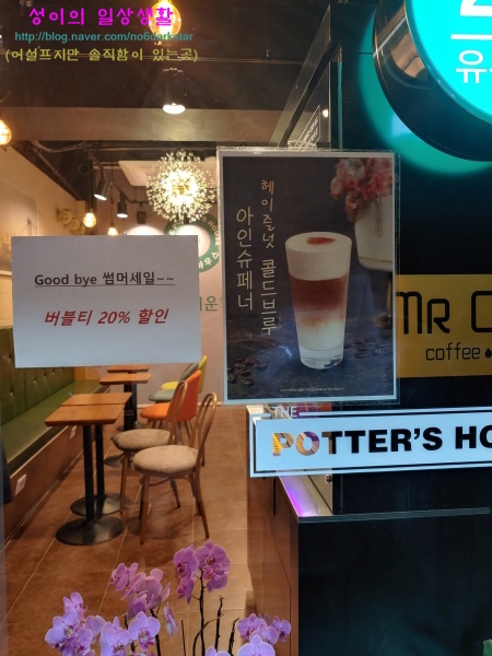  [포터스 하우스]광명시 하안사거리에 위치한 24시간 무인카페 방문후기