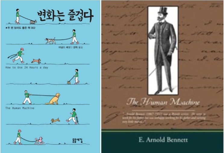  The Human Machine (eBook, Arnold Bennett)