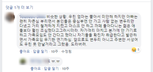 코로나와 태극기 집회에 대한 젊은 그리스도인들의 생각 코로나와 태극기 집회에 대한 젊은 그리스도인들의 생각