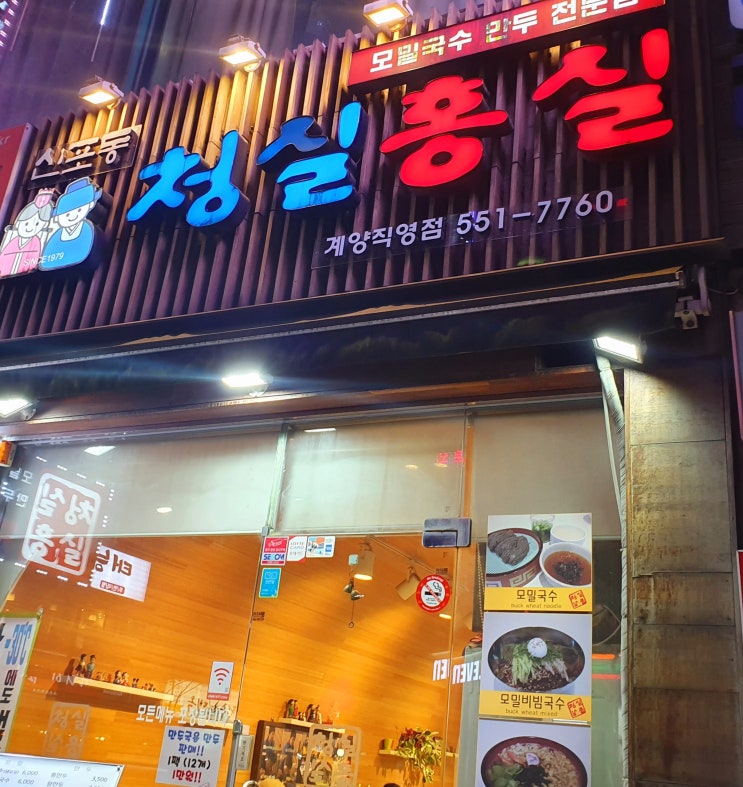  모밀국수 먹으러 갔어요~^^