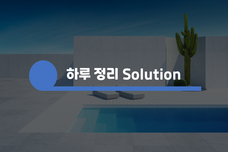  10만원 지폐의 주인공이 매일 밤 했었던 성공 비법 (Feat. 벤저민 프랭클린) (하루 정리 Solution) [실천법]