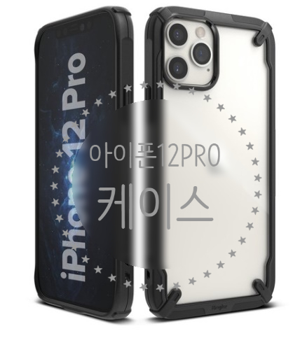  [아이폰12출시] 아이폰12pro케이스 / 링케 퓨전 엑스 휴대폰 케이스