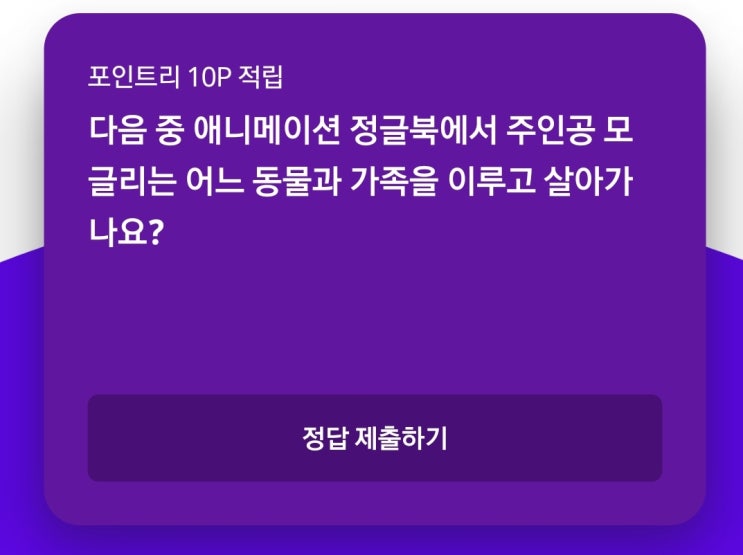  [리브 오늘의 퀴즈] 리브메이트 오늘의 퀴즈 (11월 1일 일요일)