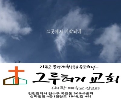 11월 1일 주일 그곳에서 시작되네 11월 1일 주일 그곳에서 시작되네