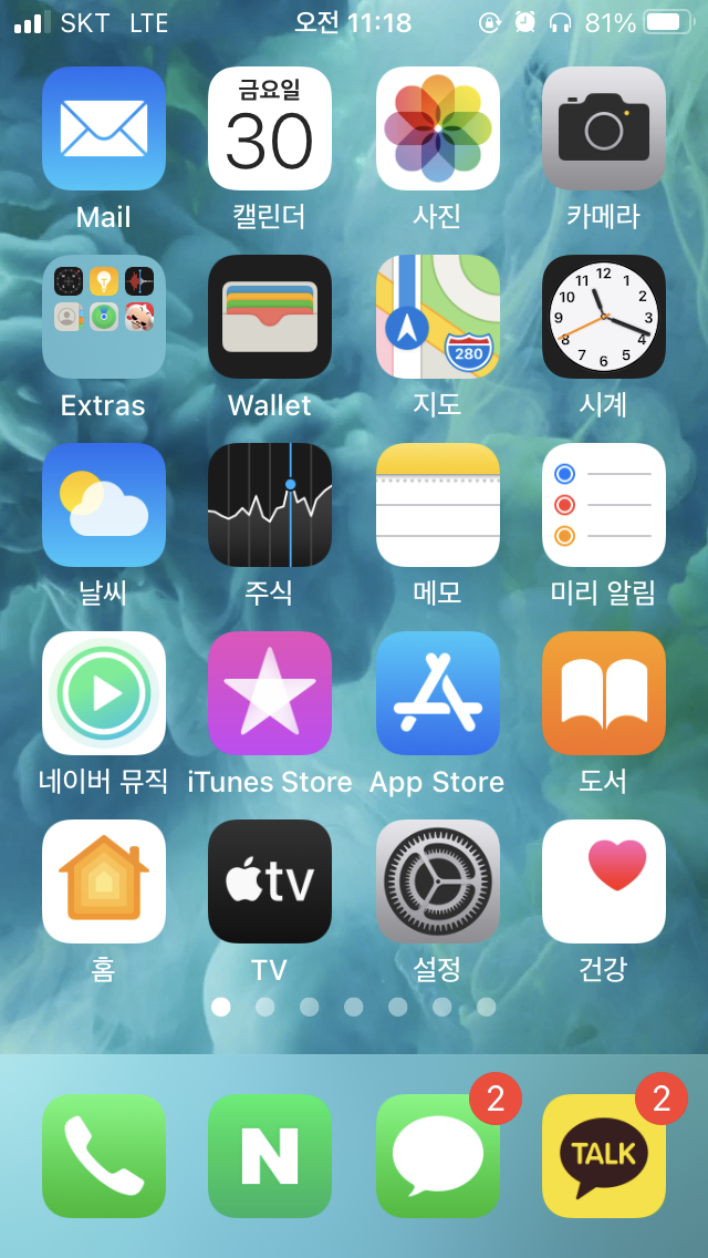  아이폰 스마트폰 화면 녹화 기록 방법 아주 쉬워요