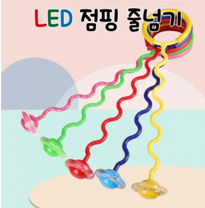  코로나 퇴치는 발목줄넘기로!!!