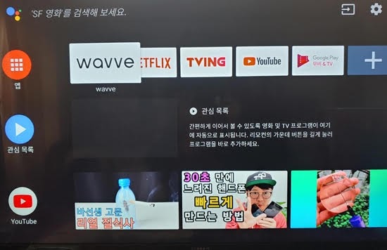  안드로이드 박스, 뷰잉(Viewing)의 순정 ATV 펌웨어 업데이트 후기 및 설정 방법