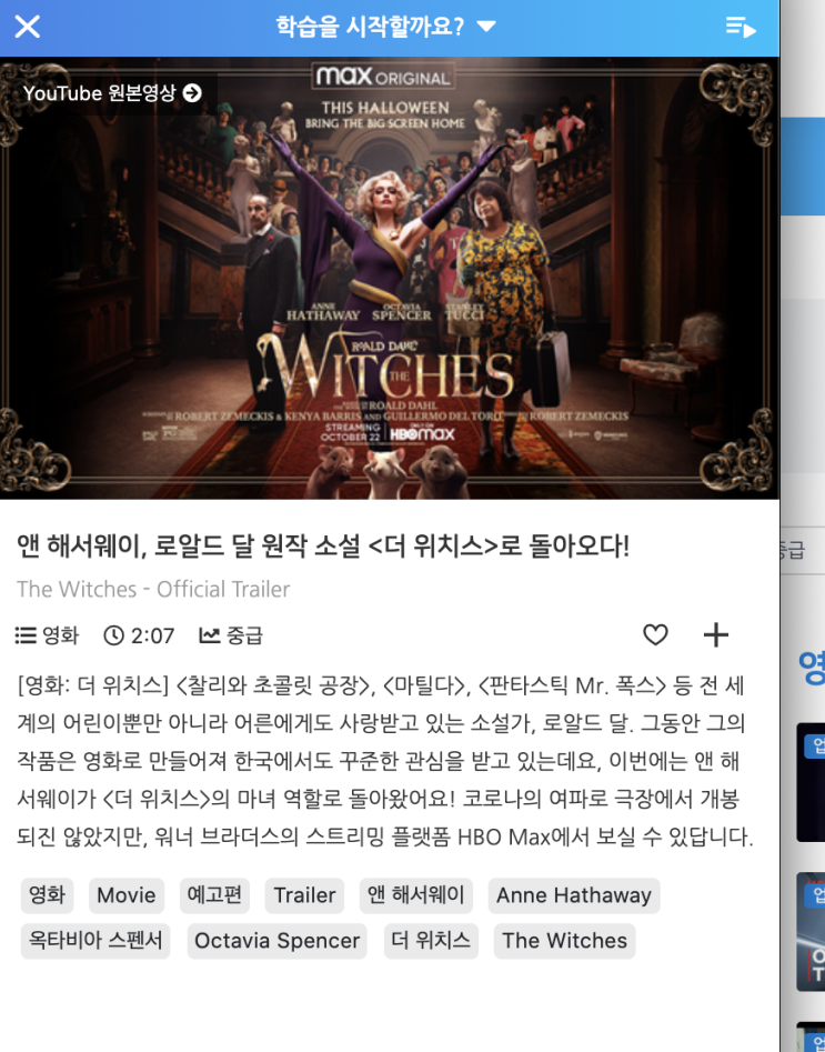  영어쉐도잉 미드영어공부 일공일캠퍼스