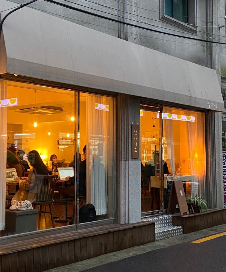  [신림역 신림 카페] 영화 어바웃타임에 나올 것 같은 카페 '달다어요' 방문해봤어요!