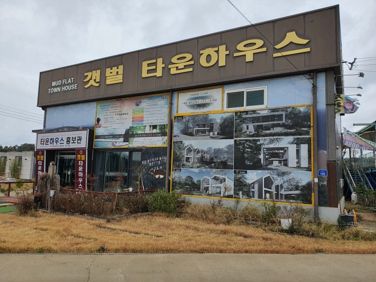  대부도 펜션 사업 창업에 대해서 알아봤어요.(비용, 수익률, 전망)