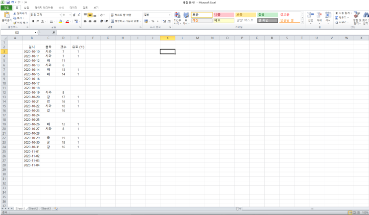  엑셀count/counta/countif함수간단정리