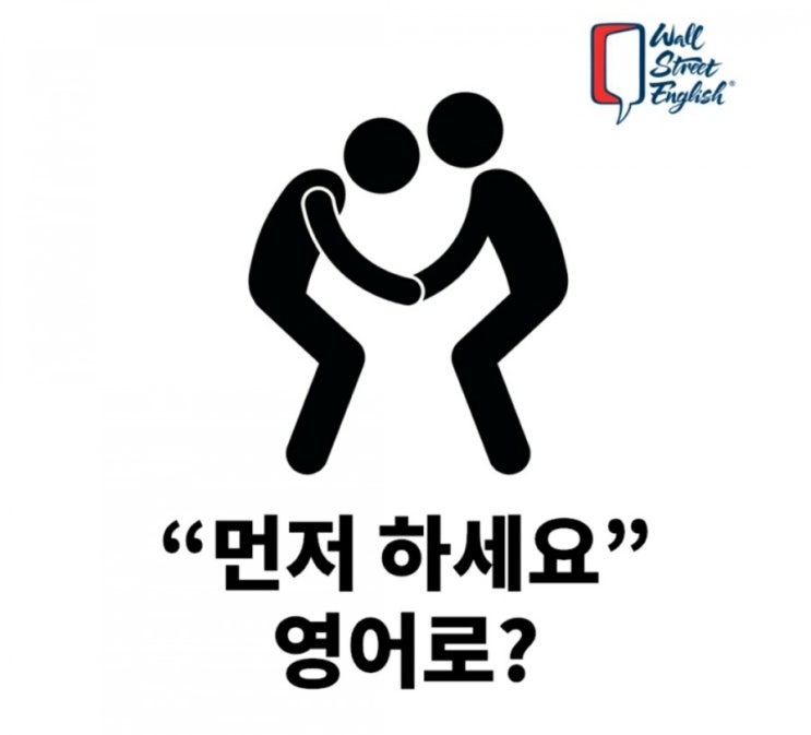  먼저 하세요..