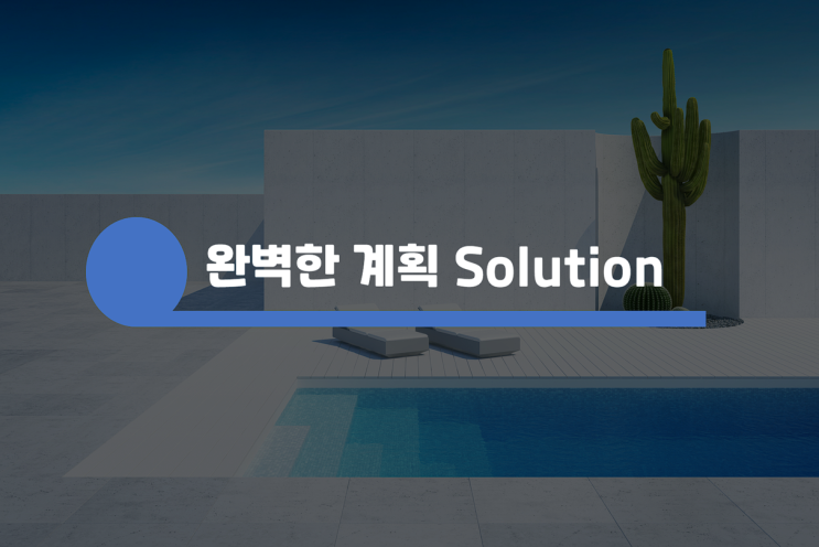  작심삼일 타파! 실패 없는 완벽한 계획법, To do list를 만들어 보자. (계획 Solution) [실천법]