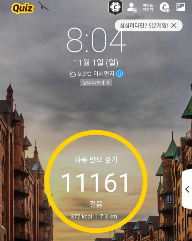  하루 만보걷기  작심 16일차 첫날