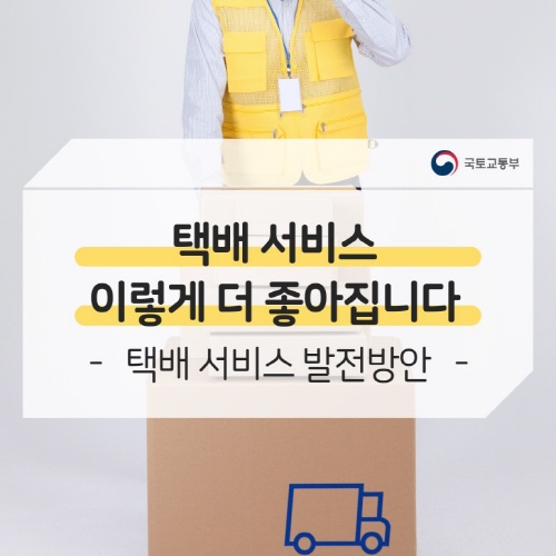  [특수형태근로자] 택배기사 과로사 사건으로 살펴보는 산재보험법