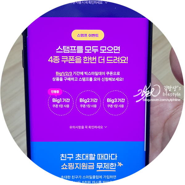 지마켓 빅스마일데이에서 득템하는 방법 지마켓 빅스마일데이에서 득템하는 방법