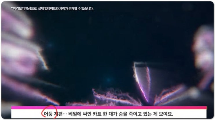 카러플 흑기사 시즌4 출시 합리적인 추론 카러플 흑기사 시즌4 출시 합리적인 추론