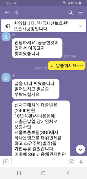  부동산을 지켜주는 '재산지킴이'의 하루 일과