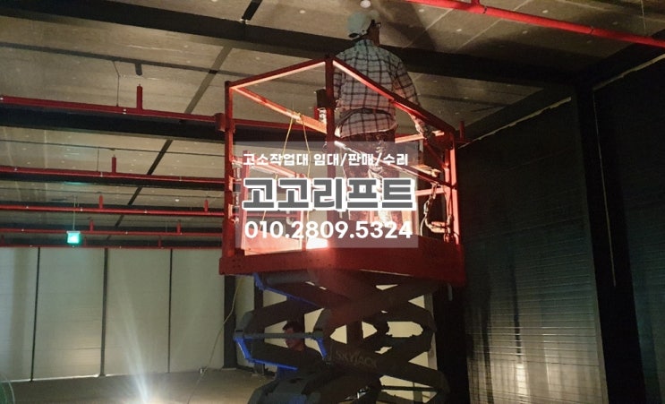  부산 높은 작업에 고소작업대 렌탈