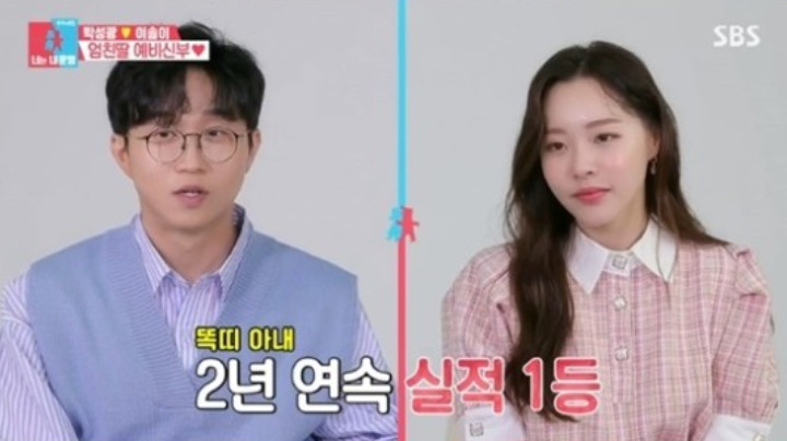  동상이몽2 박성광 아내 이솔이, 직업 인스타 드레스 노래 학력 탈모 로타