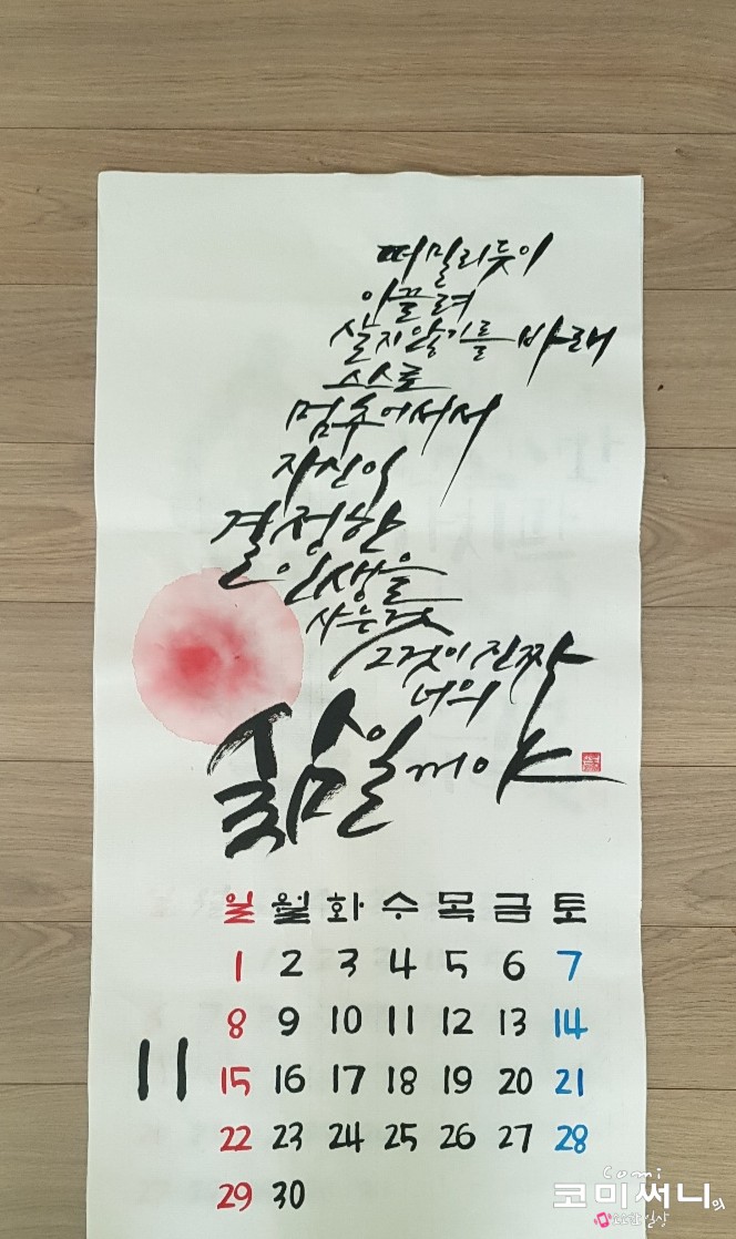 2020년 11월 첫날 비 내리는 하루의 시작!