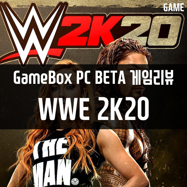 GameBox PC버전 콘솔게임추천 1편 WWE2K20