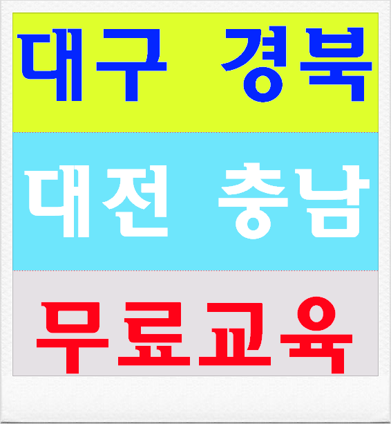  공사장안전교육이수증 교육기초증 받는곳