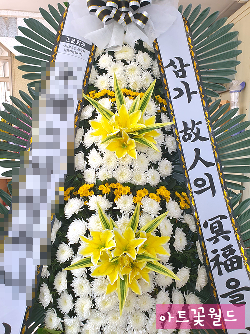  사상 꽃집 감전동 꽃집 아트꽃월드 전국 꽃배달 정품 새꽃 근조화환/축하화환2