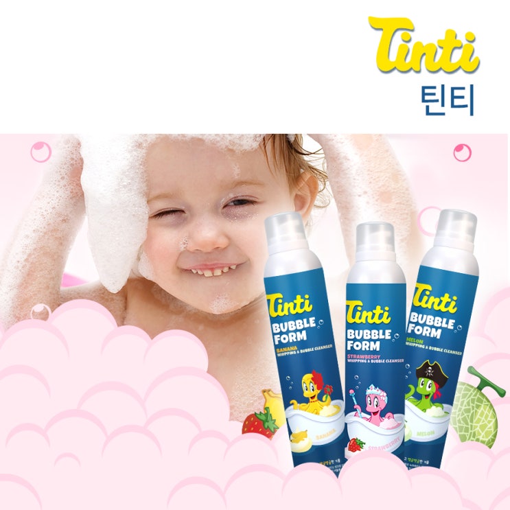  목욕놀이/ 생크림 같은 목욕친구 틴티 버블폼