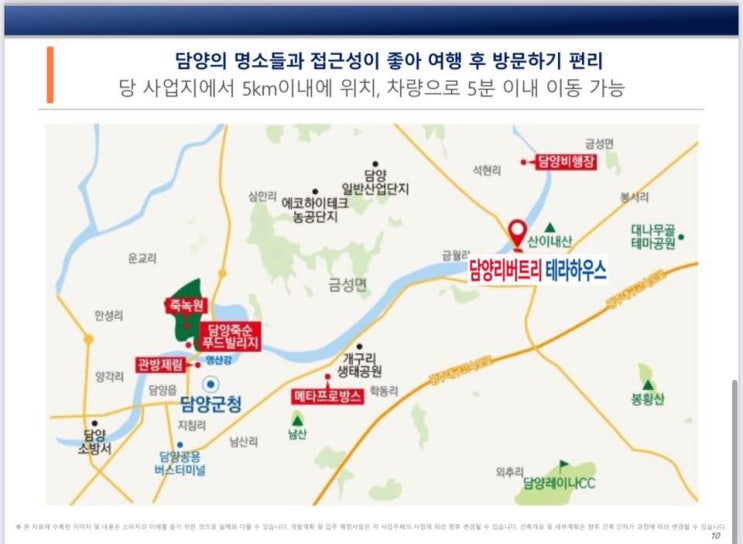  담양 뉴타운 "리버트리 테라하우스" 세컨하우스!!!!