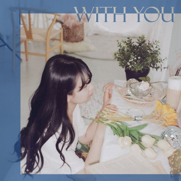 Yujin - With You [듣기, 노래가사, AV]