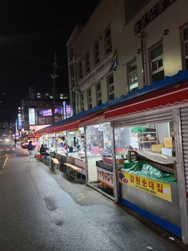  울산 전하동먹거리 전하동야식 전하동분식 /동울산시장 분식포차거리