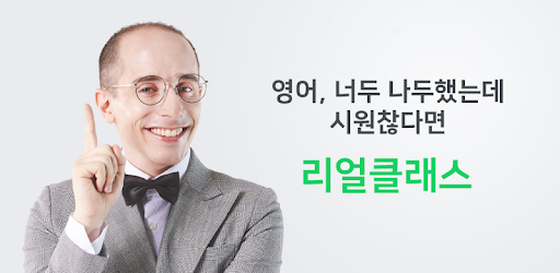  [리얼클래스 후기]야나두,뇌새김 다 써본자의 리얼클래스 찐후기