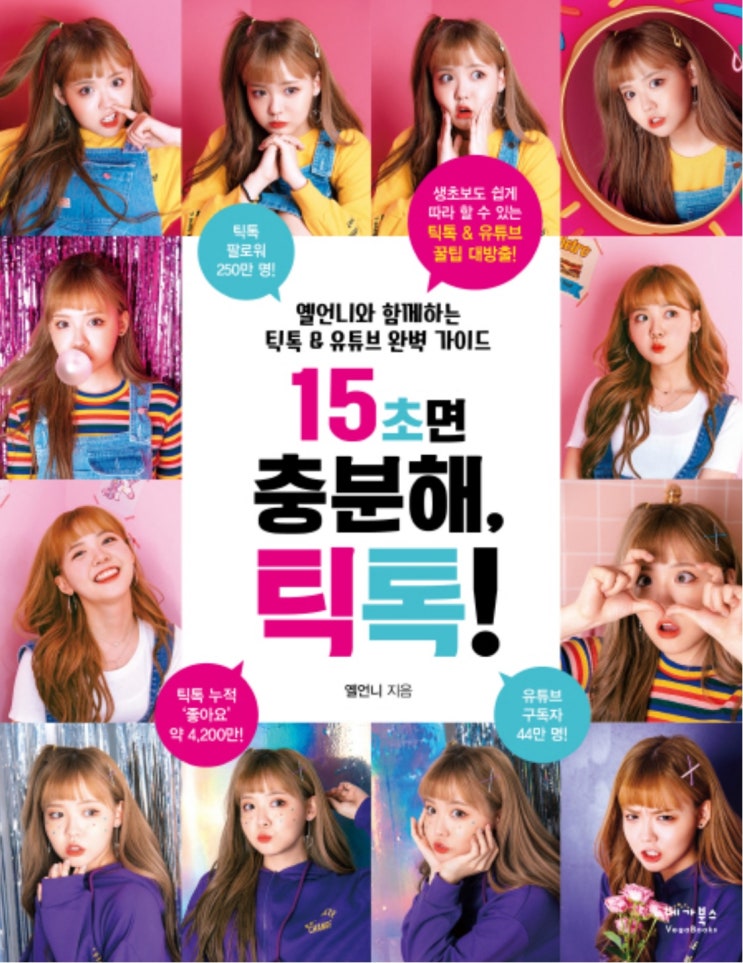  팬사랑 넘치는 옐언니의 독특한 비즈니스