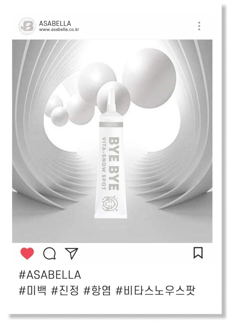  [ 화장품 성분사전 ] 알파비사보롤, [alpha-Bisabolol] 색소지우개