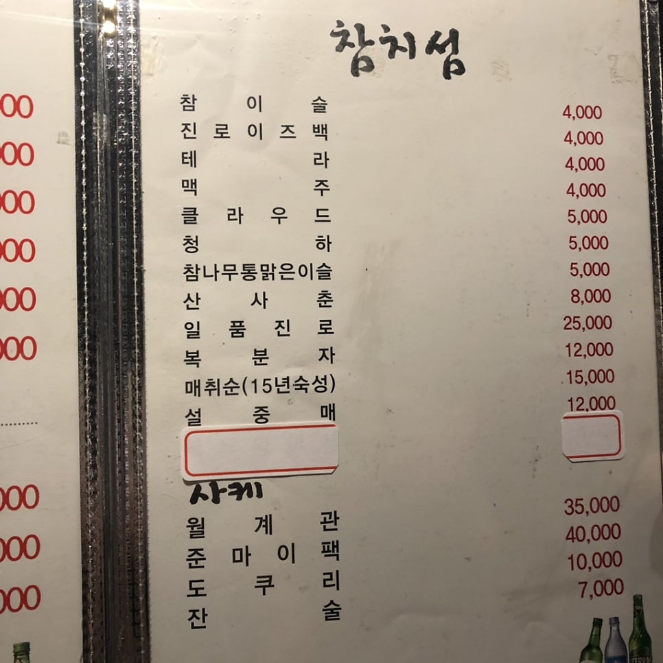 참치섬 사진 5