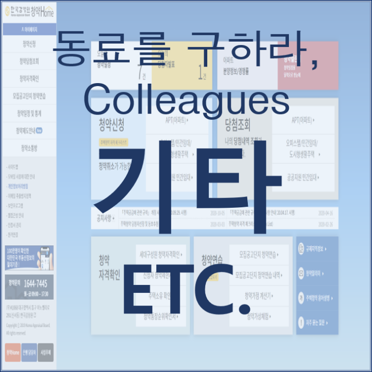  청약과 전자책에도 방법론이 존재한다