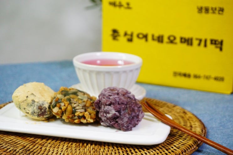 국내산 제주도 오메기떡 안심하고 택배받아볼 수 있는곳