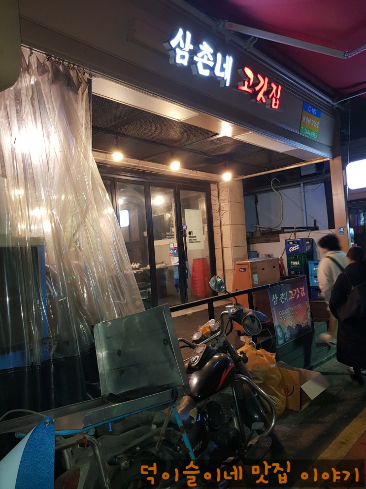 논현동 고기 맛집 가성비 좋은 삼촌네 고깃집 폭탄 치즈 볶음밥에 반하다 논현동 고기 맛집 가성비 좋은 삼촌네 고깃집 폭탄 치즈 볶음밥에 반하다