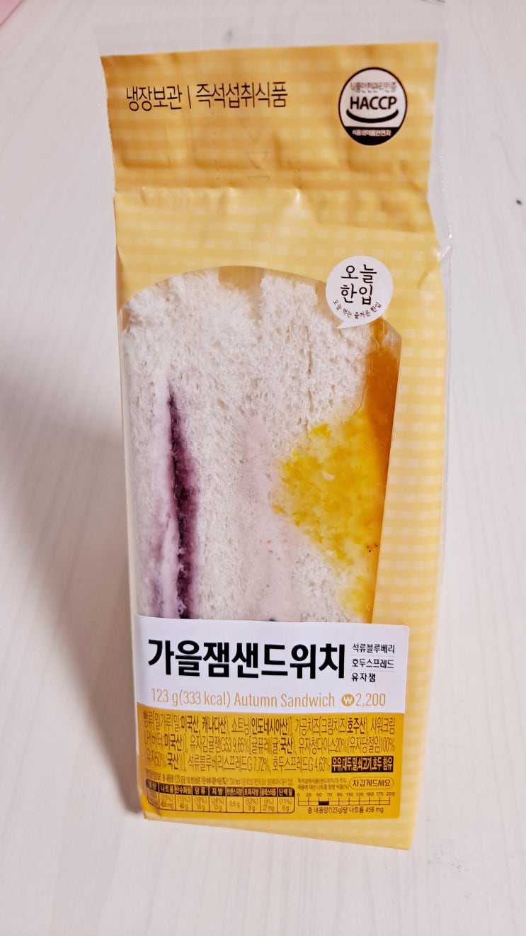  GS25 편의점 가을잼샌드위치 후기