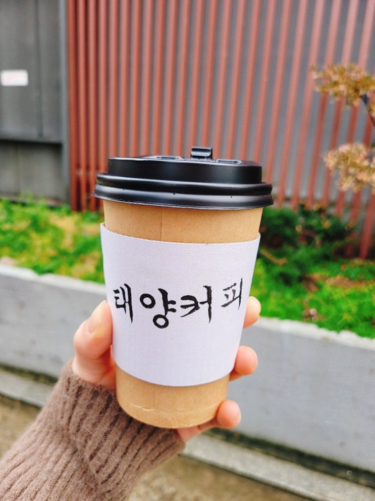  사당역 방배동카페)) 태양커피