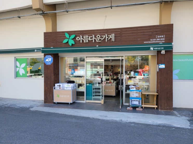 안쓰는 물건,헌옷 기부하고 연말정산 세액공제도 받자 - "아름다운가게" 김포점 안쓰는 물건,헌옷 기부하고 연말정산 세액공제도 받자 - "아름다운가게" 김포점