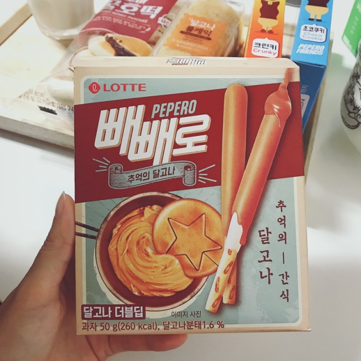 편의점 신상 털이, 달고나 빼빼로 + 크런키 빼빼로 + 초코쿠키 빼빼로 + 달고나 롤케익 (내돈내산)