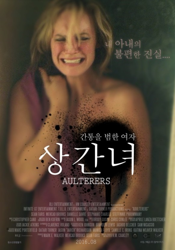 간음하지 말라  -출애굽기 20장 14절