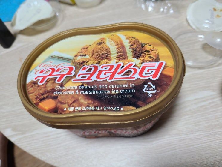 gs25편의점 구구 크러스터 아이스크림 구매후기
