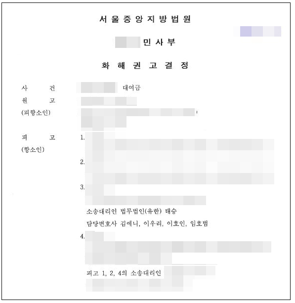  한정승인 후 대여금청구 소송을 받아 대응한 사례