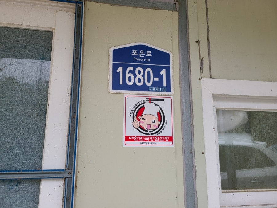 성곡횟집 사진 3